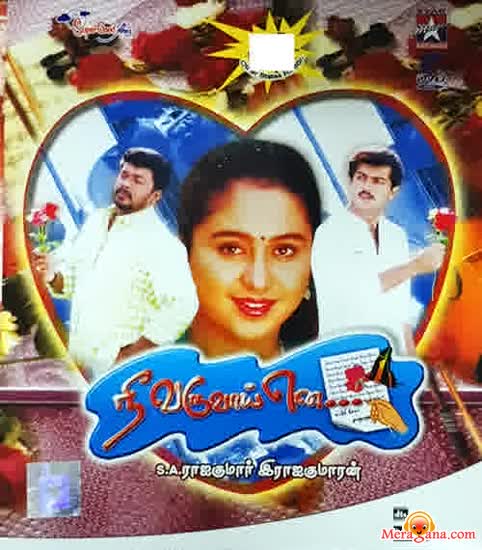 Poster of Nee Varuvai Ena (1999)